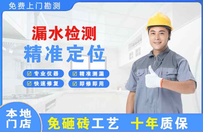 大理漏水检测精准定位